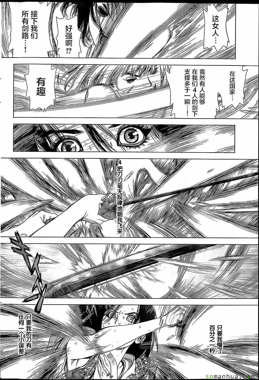 《最强不良传说》第152话 第8页