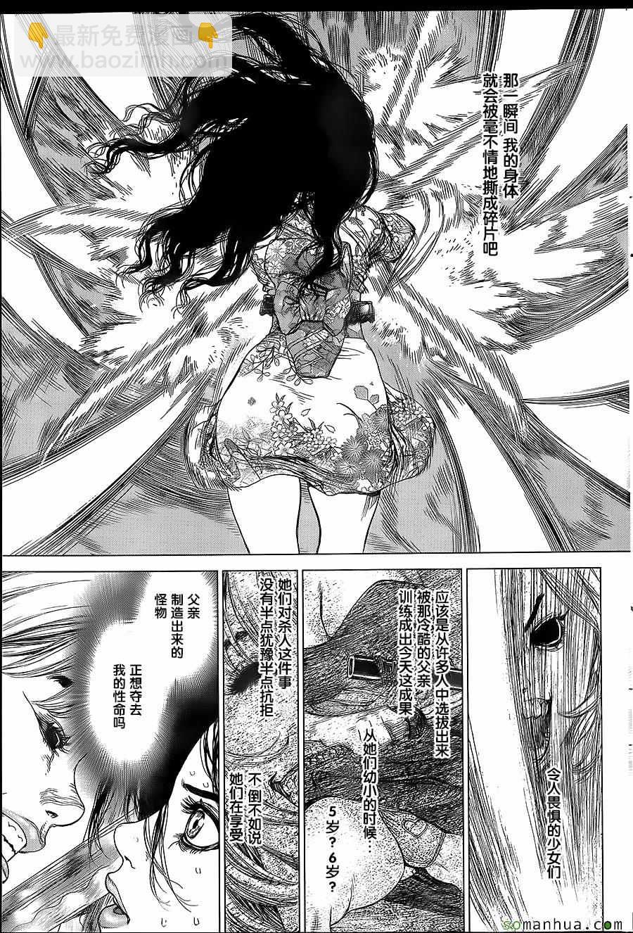 《最强不良传说》第152话 第9页