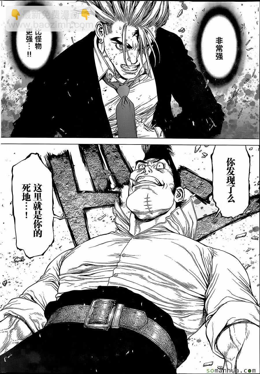 《最强不良传说》第151话 第11页