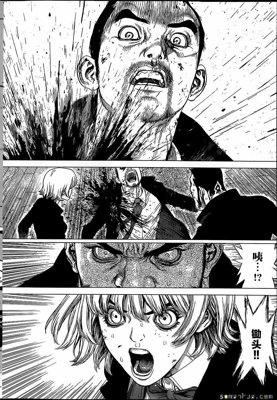 《最强不良传说》第151话 第15页
