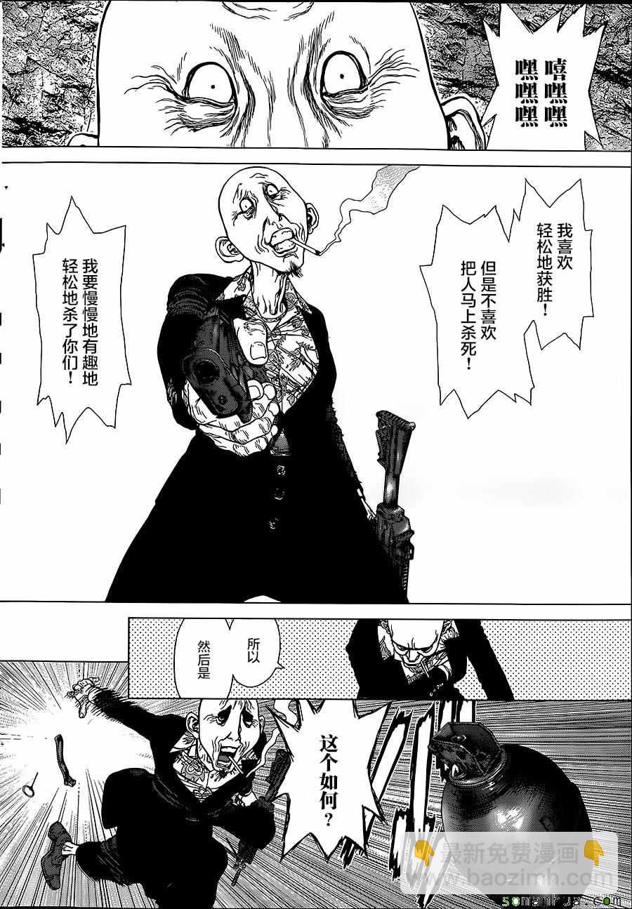 《最强不良传说》第151话 第17页