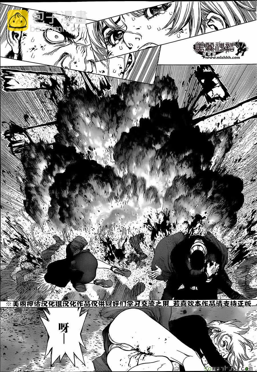 《最强不良传说》第151话 第18页