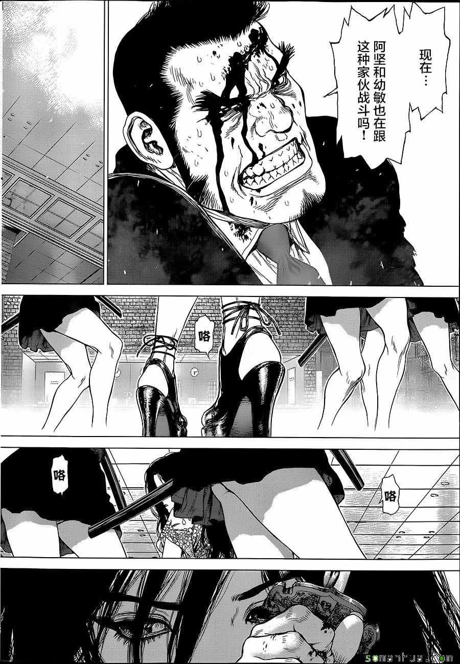 《最强不良传说》第151话 第21页