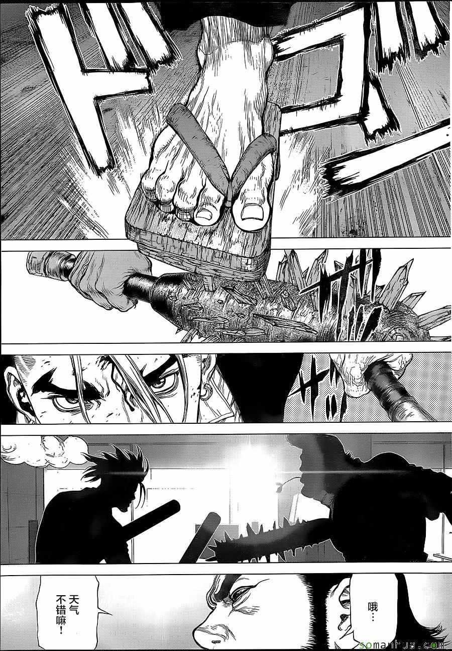 《最强不良传说》第151话 第5页