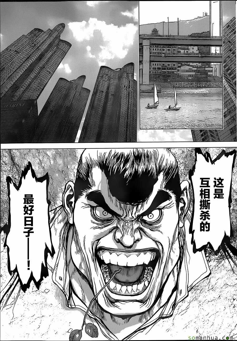 《最强不良传说》第151话 第7页