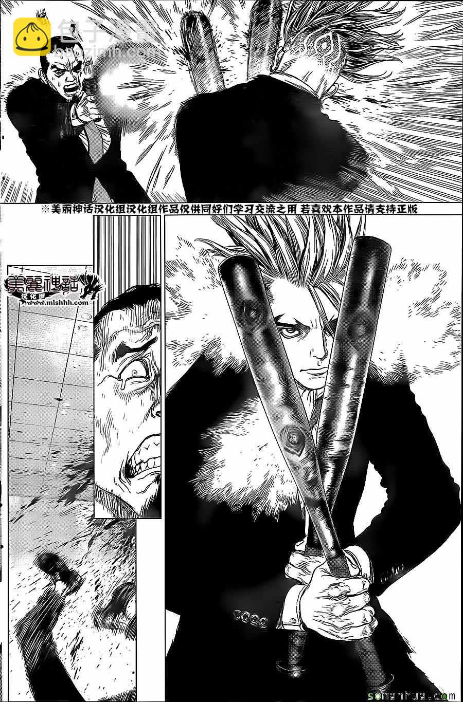 《最强不良传说》第150话 第14页