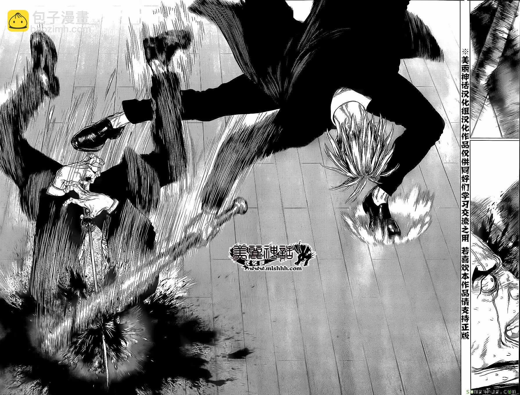 《最强不良传说》第150话 第16页