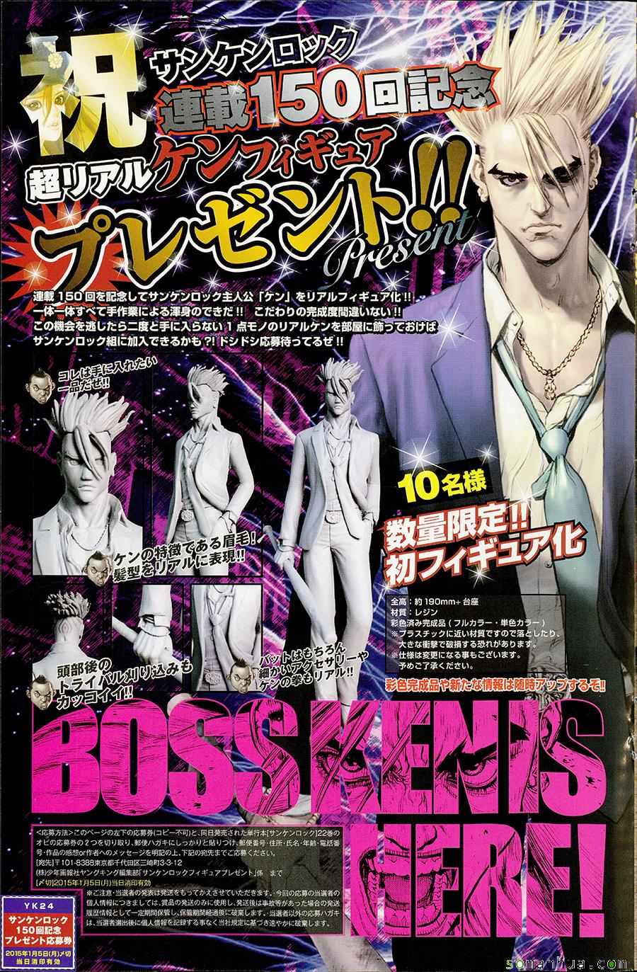 《最强不良传说》第150话 第1页