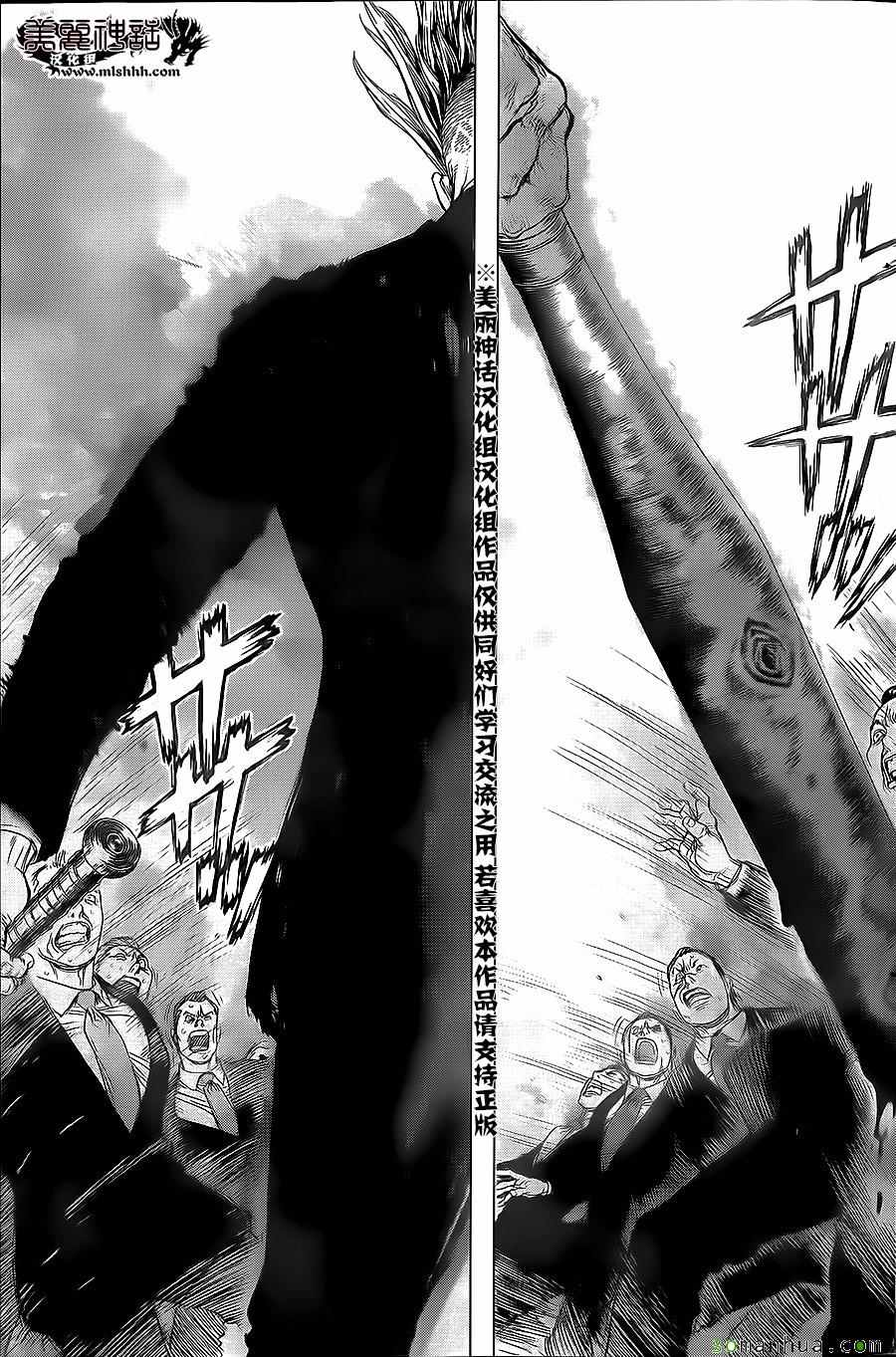 《最强不良传说》第150话 第20页