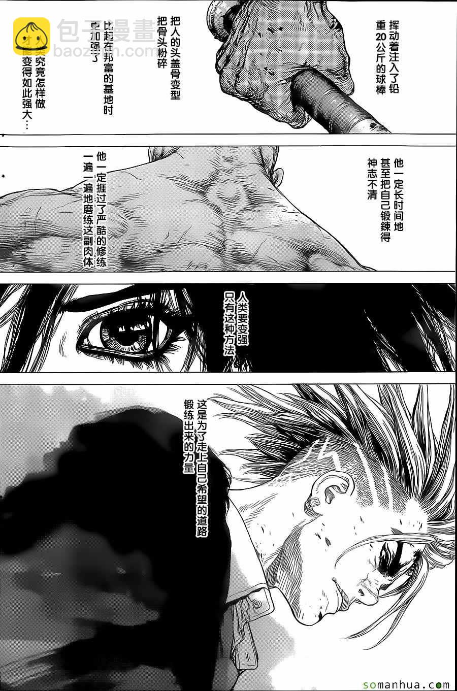 《最强不良传说》第150话 第23页