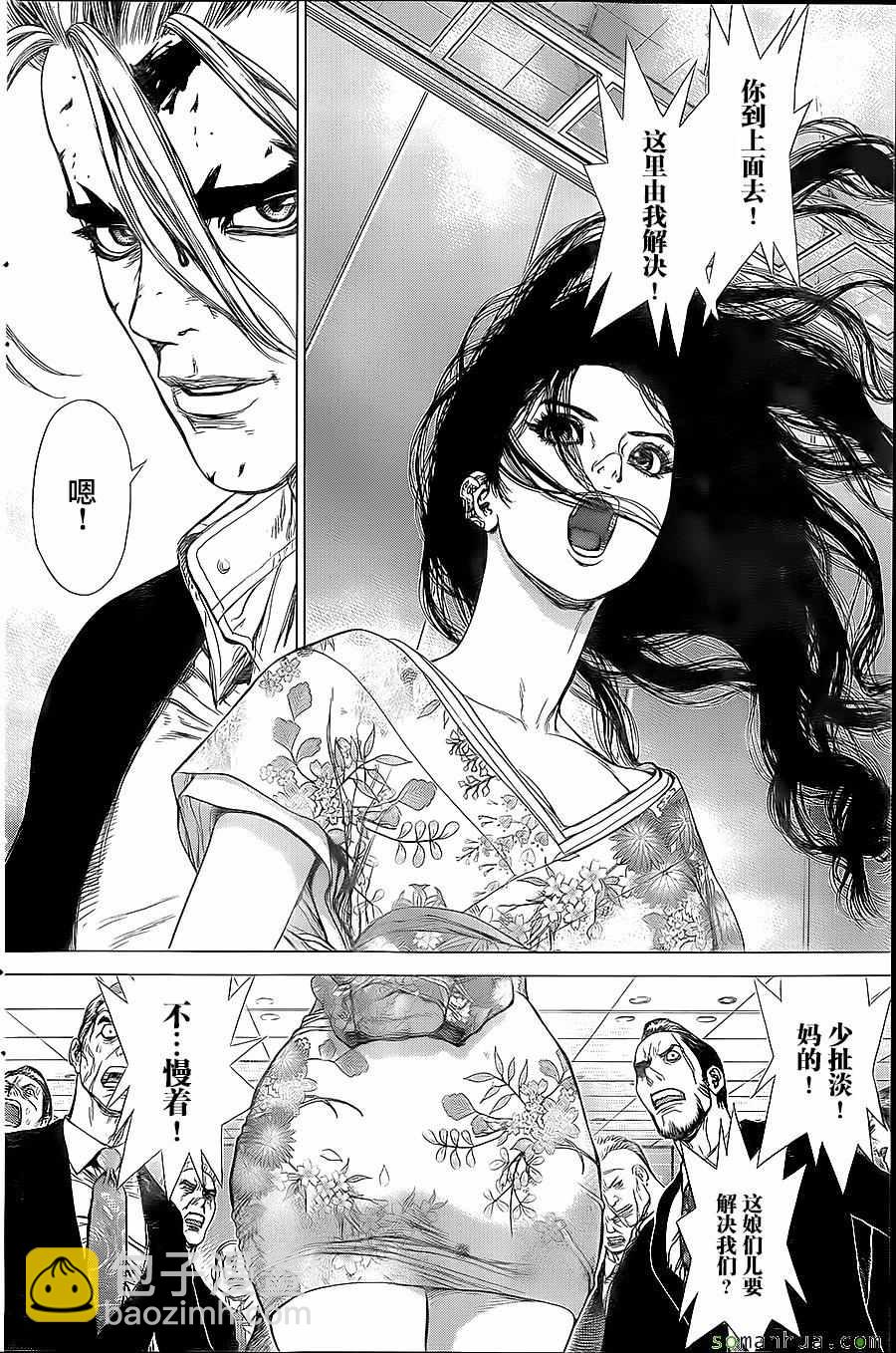 《最强不良传说》第150话 第27页