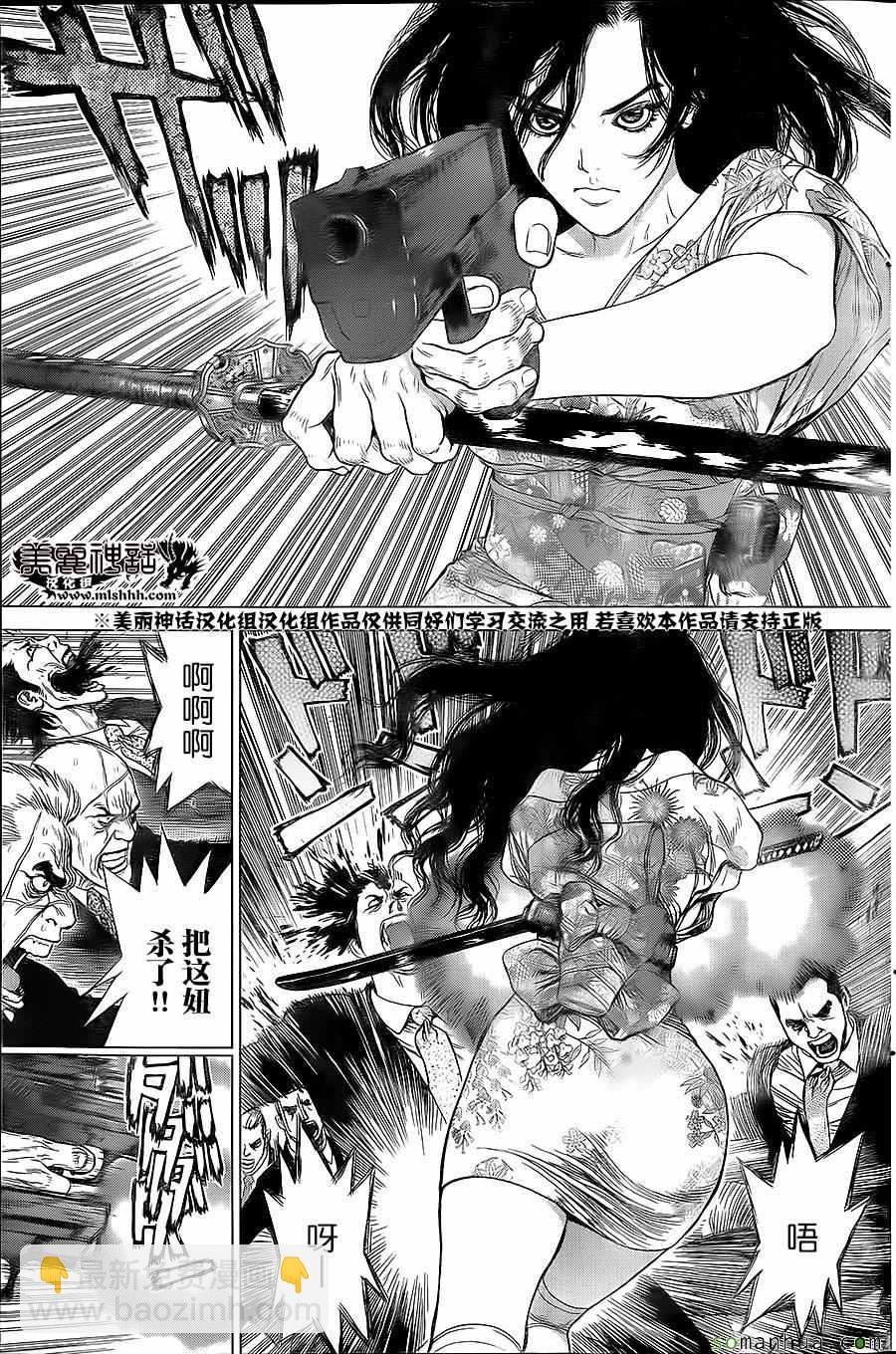 《最强不良传说》第150话 第28页