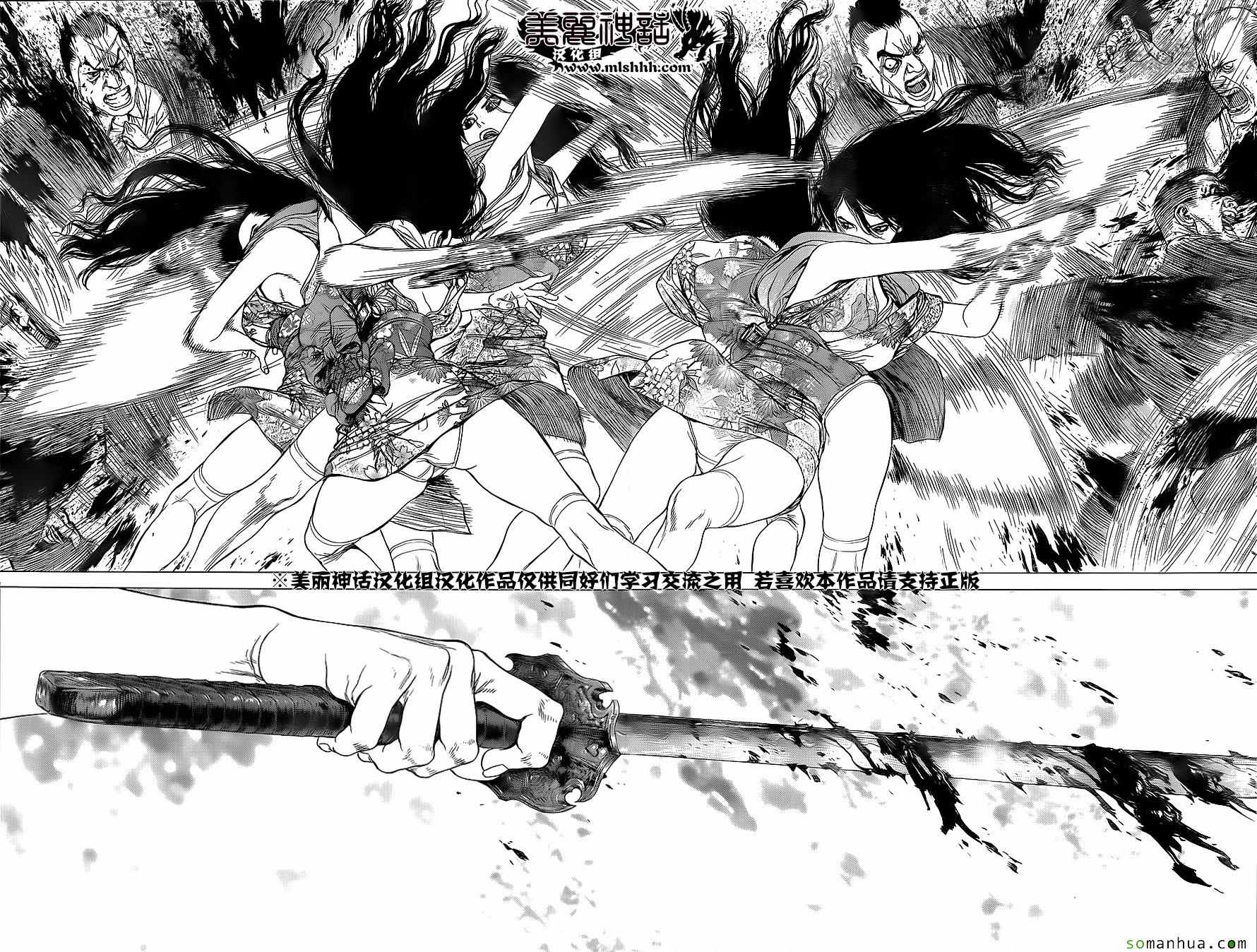 《最强不良传说》第150话 第31页