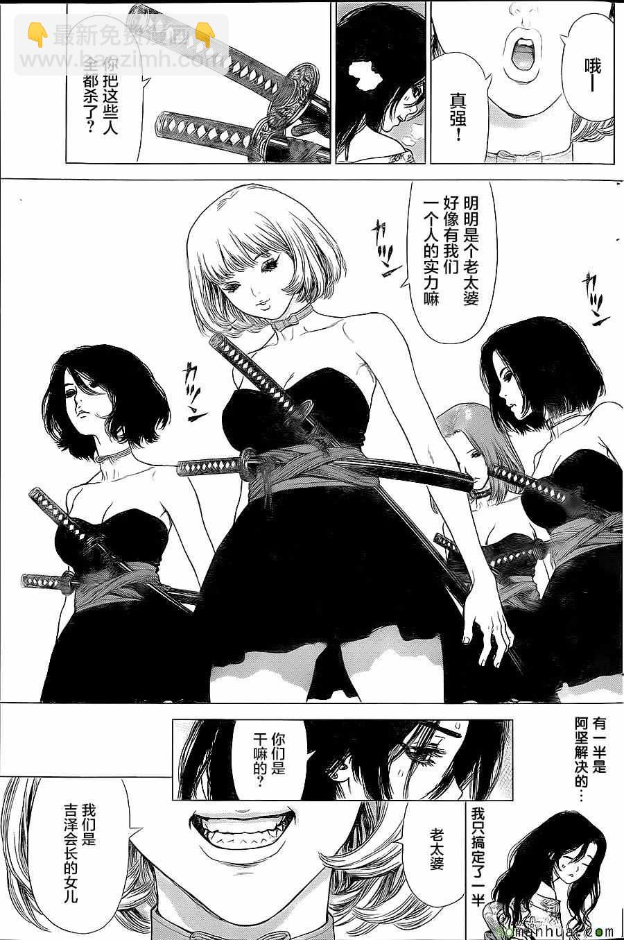 《最强不良传说》第150话 第37页