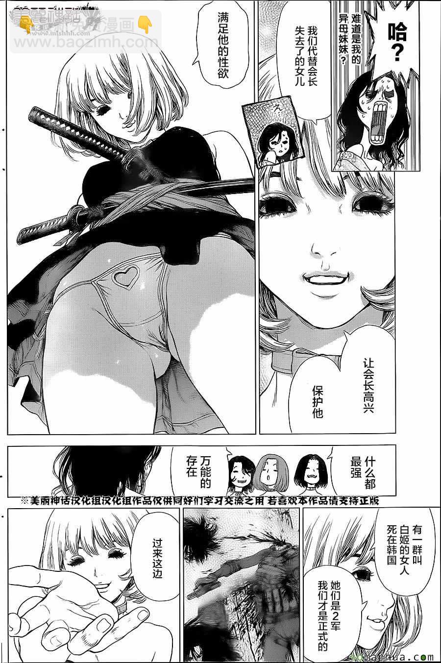 《最强不良传说》第150话 第38页
