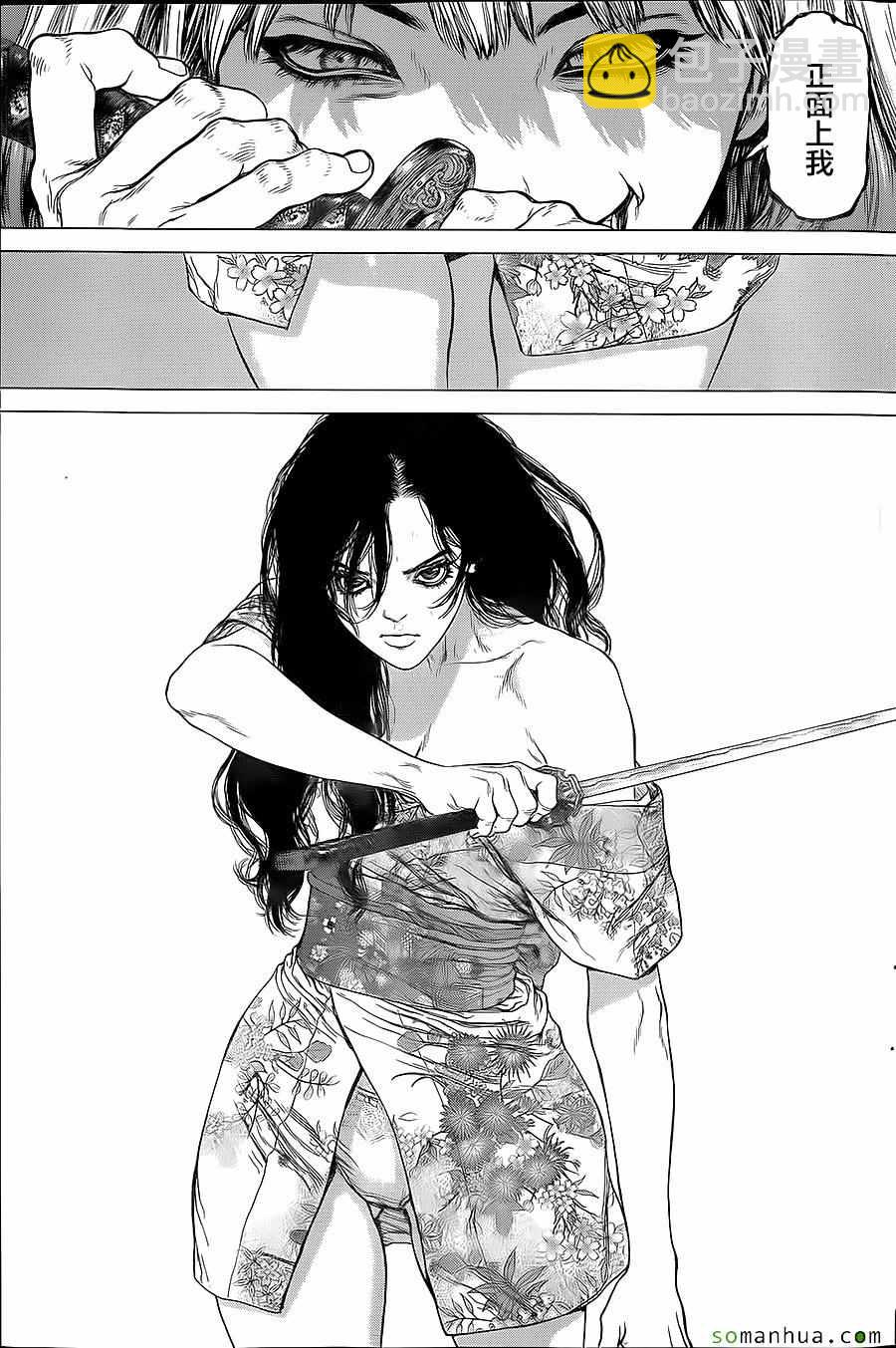 《最强不良传说》第150话 第39页