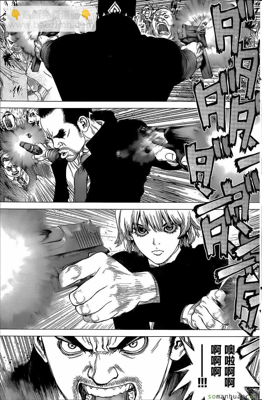 《最强不良传说》第150话 第3页