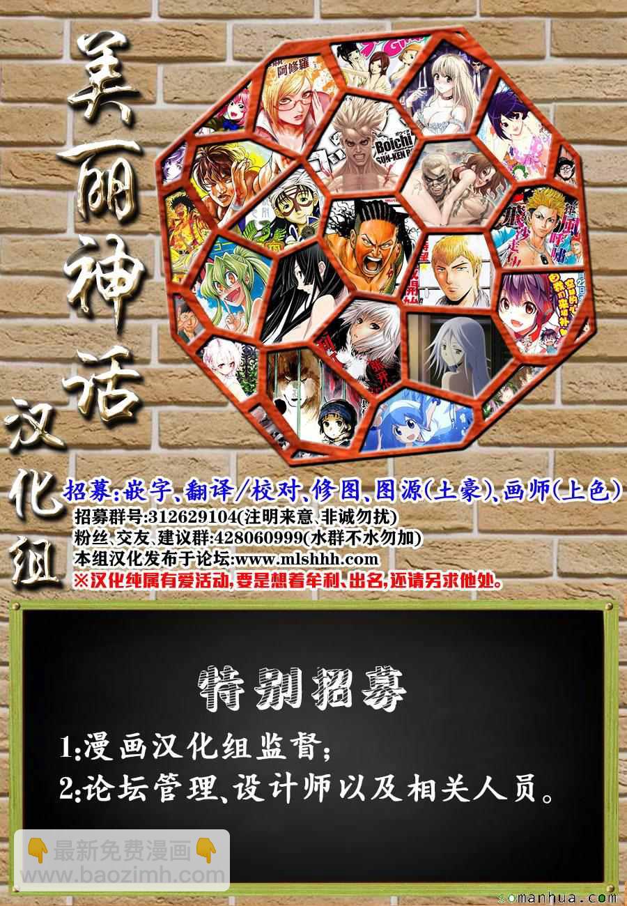 《最强不良传说》第150话 第41页