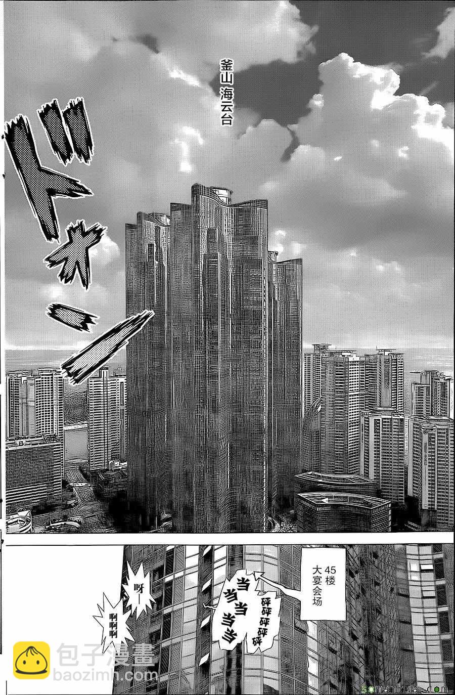 《最强不良传说》第150话 第4页