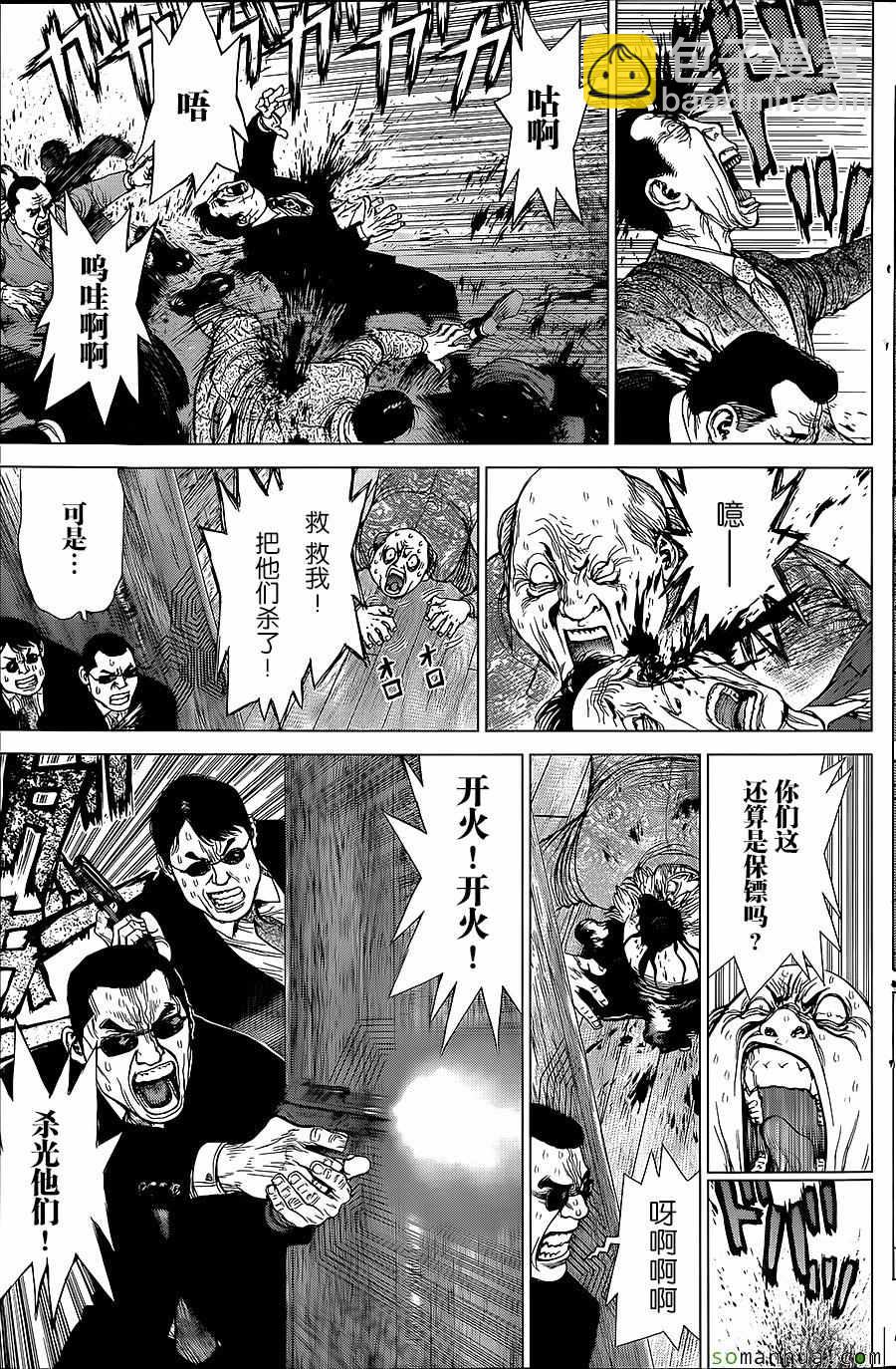 《最强不良传说》第150话 第5页