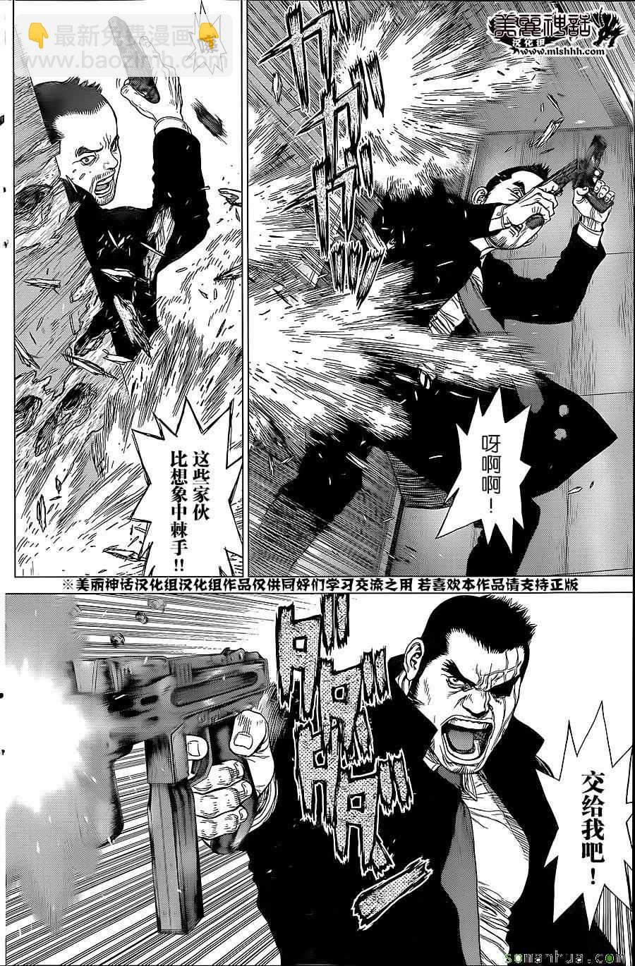 《最强不良传说》第150话 第6页