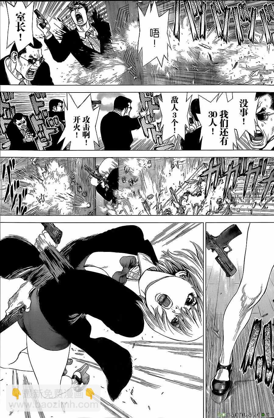《最强不良传说》第150话 第7页