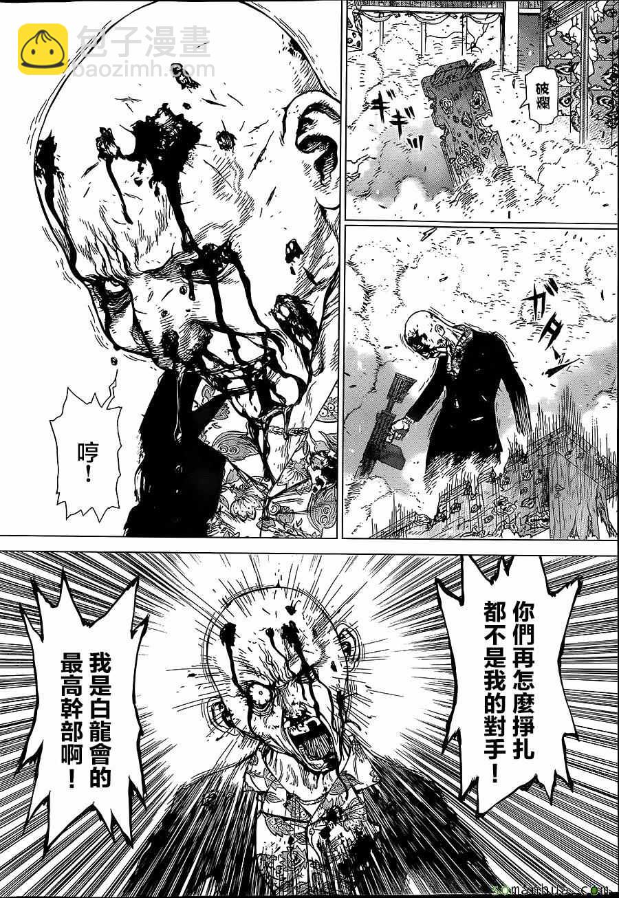 《最强不良传说》第154话 第10页
