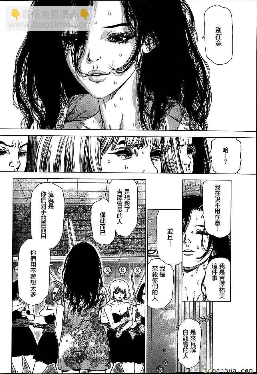 《最强不良传说》第154话 第13页