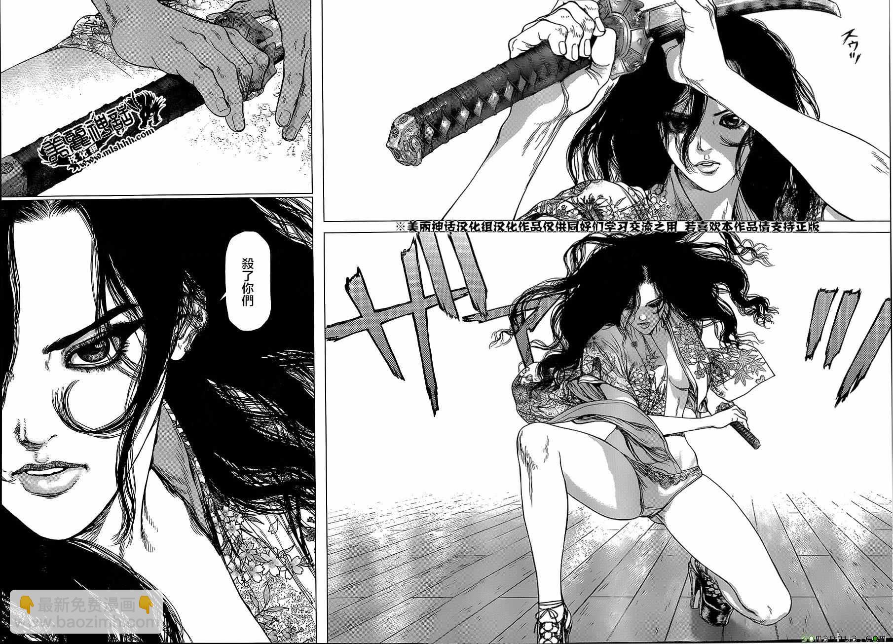 《最强不良传说》第154话 第15页
