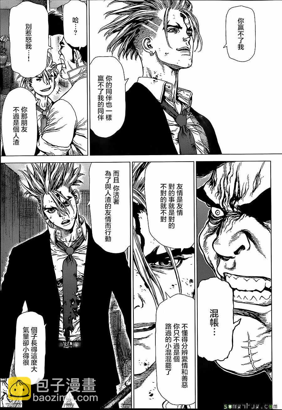 《最强不良传说》第154话 第17页