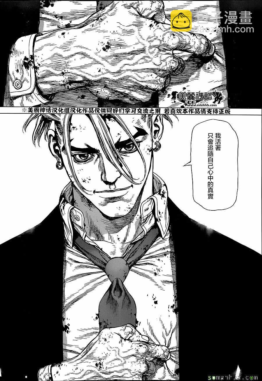 《最强不良传说》第154话 第18页