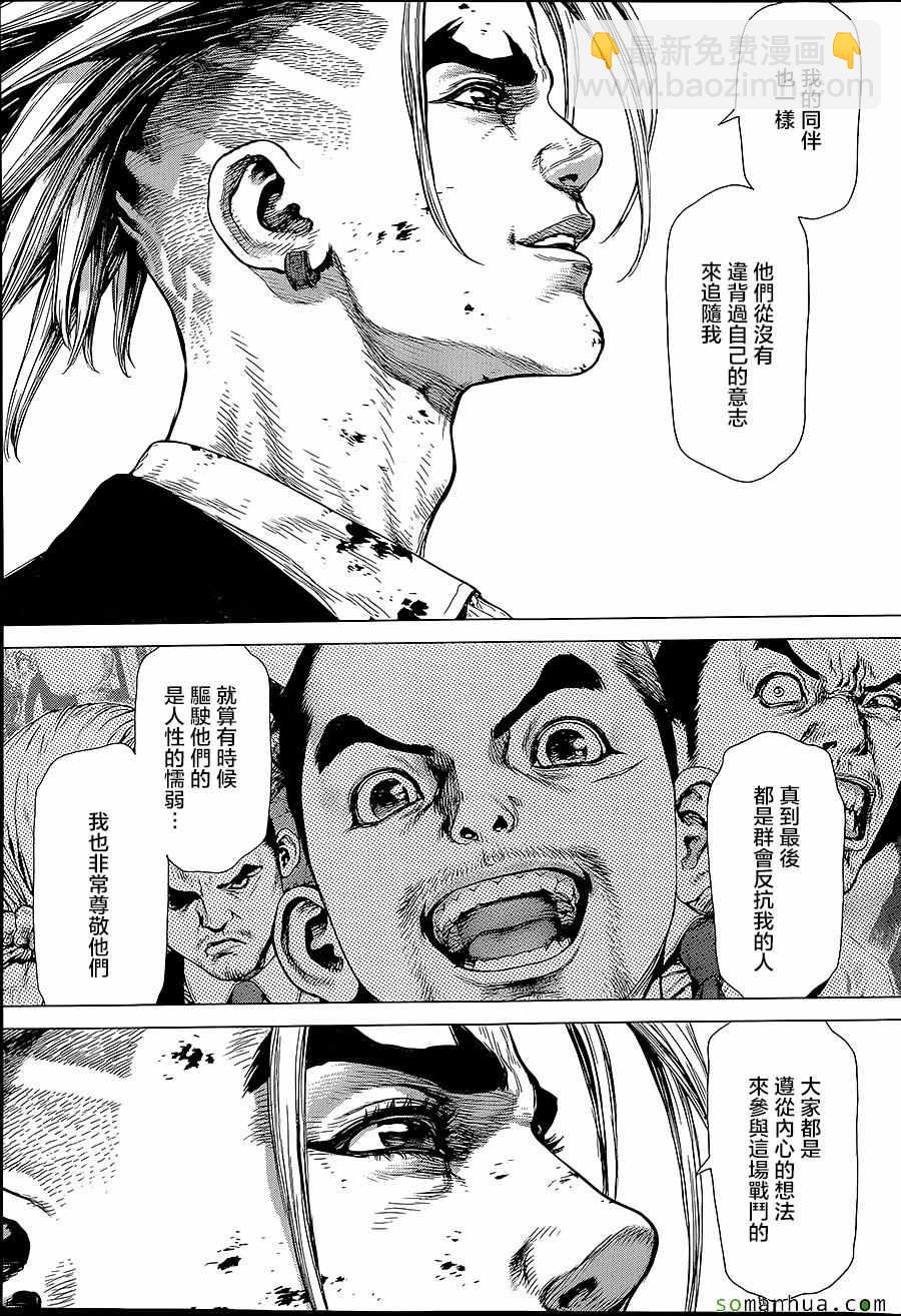 《最强不良传说》第154话 第19页