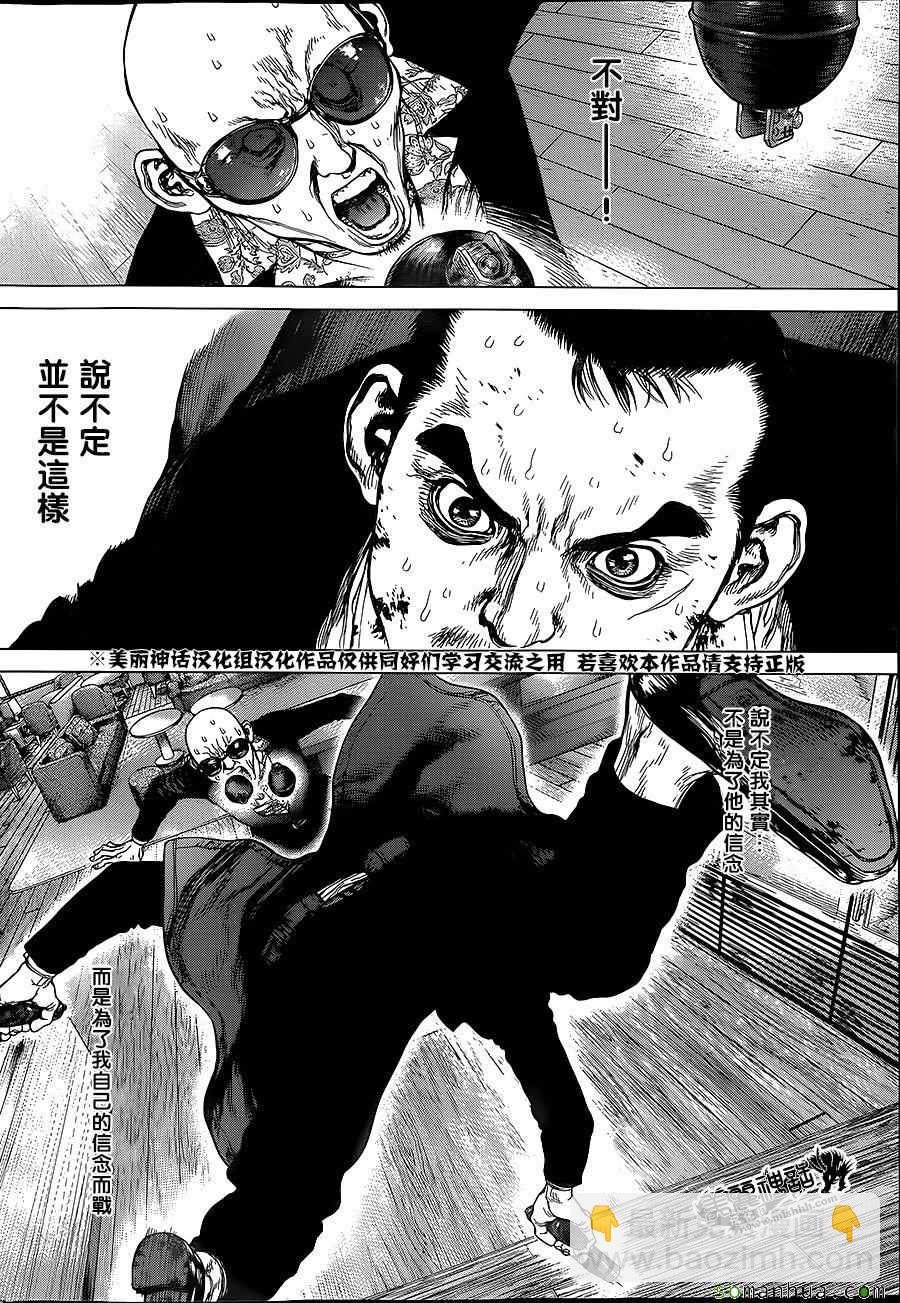 《最强不良传说》第154话 第5页