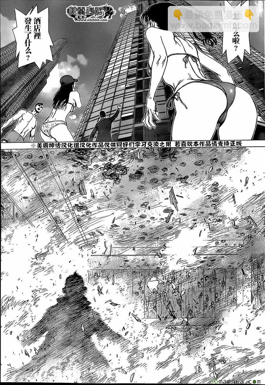 《最强不良传说》第154话 第8页