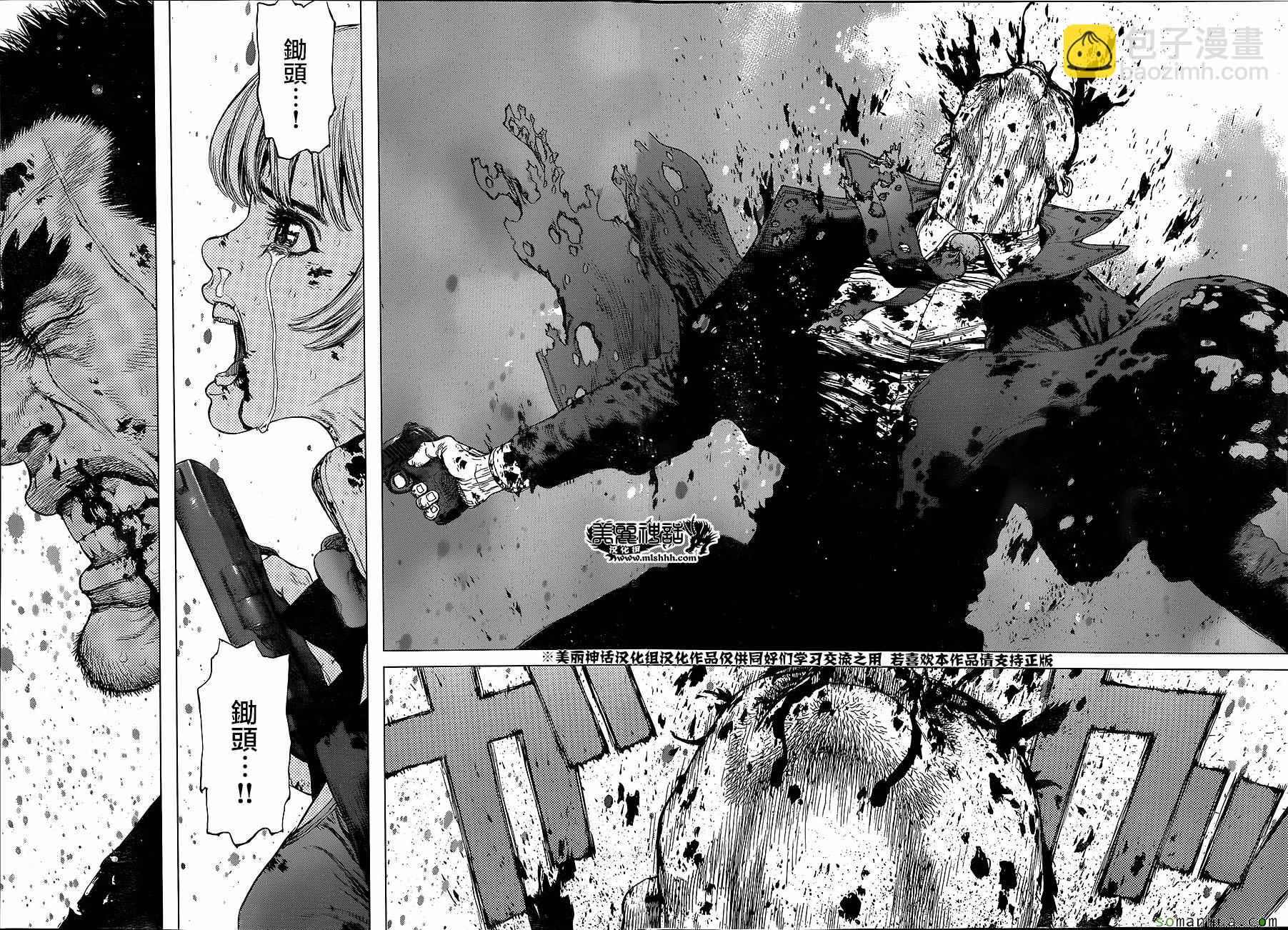 《最强不良传说》第154话 第9页