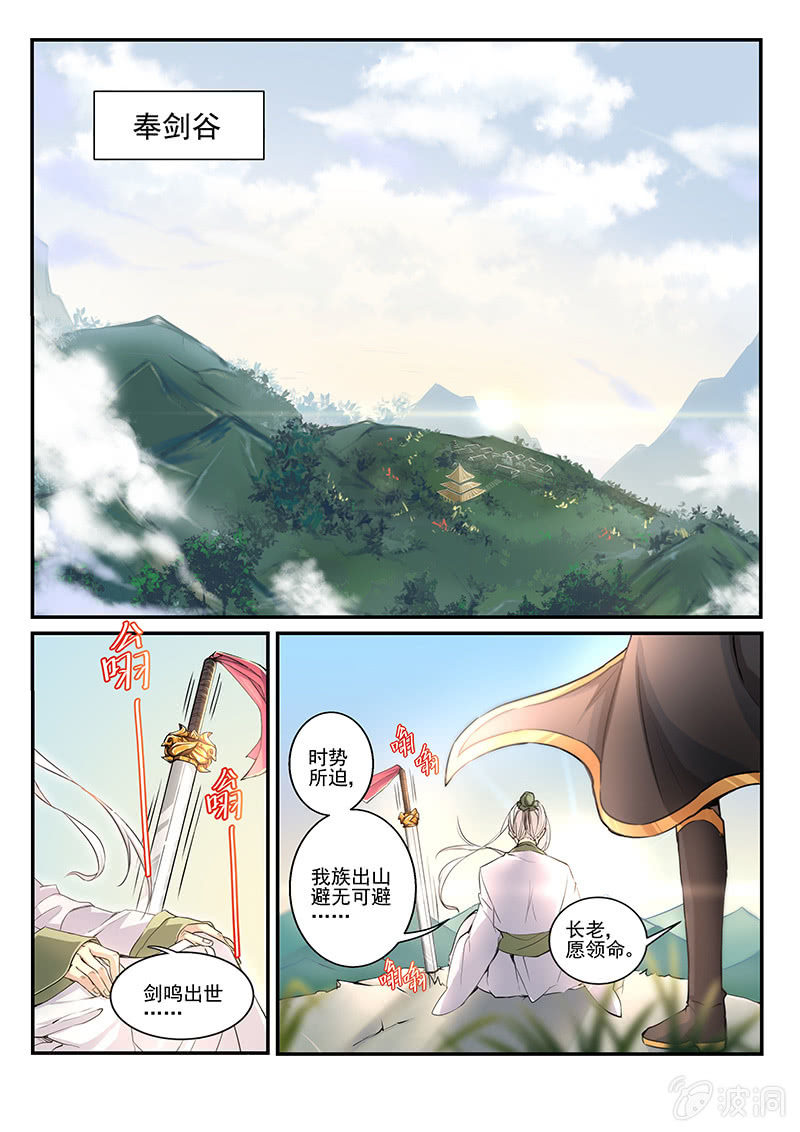 《保镖朱丽叶》第1话 第2页