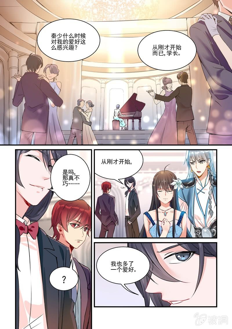 《保镖朱丽叶》第14话 第1页