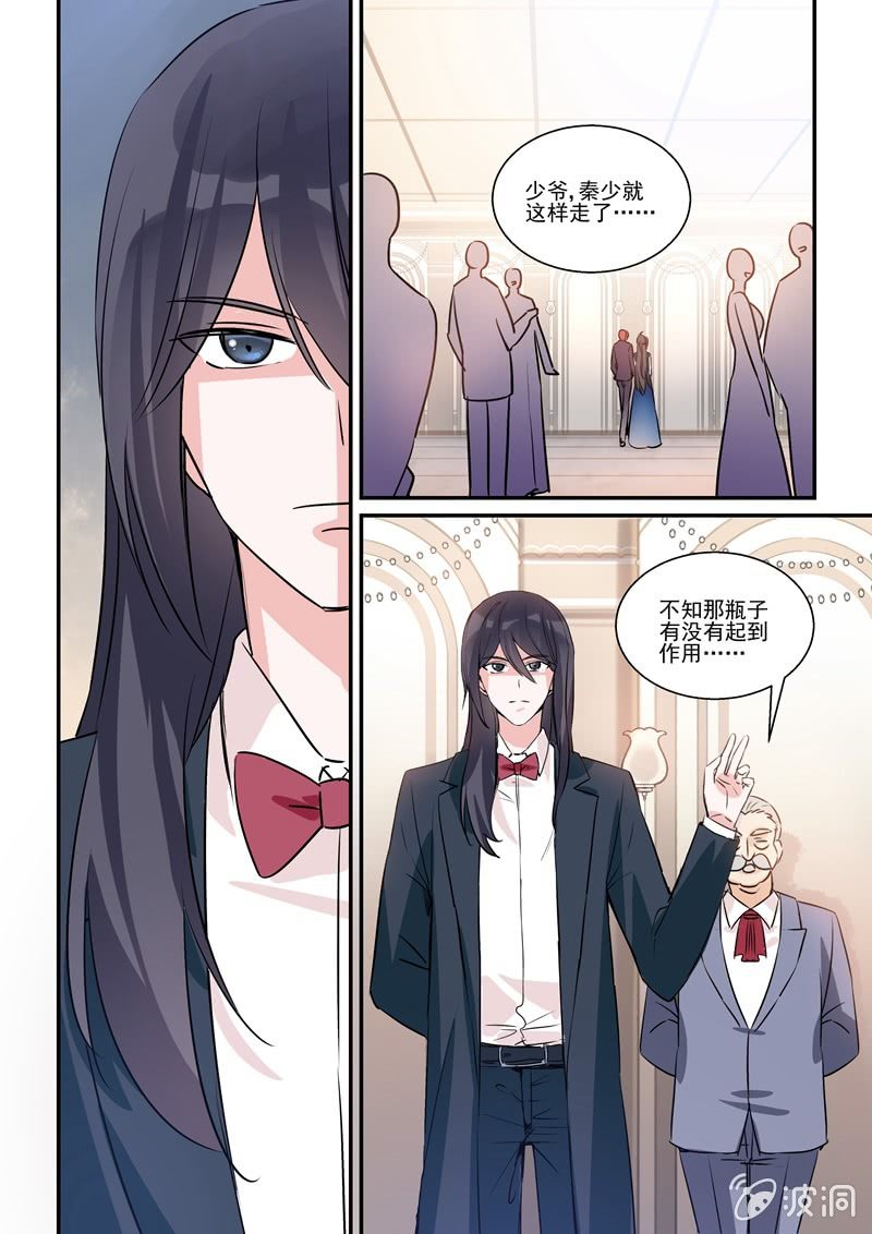 《保镖朱丽叶》第16话 第10页