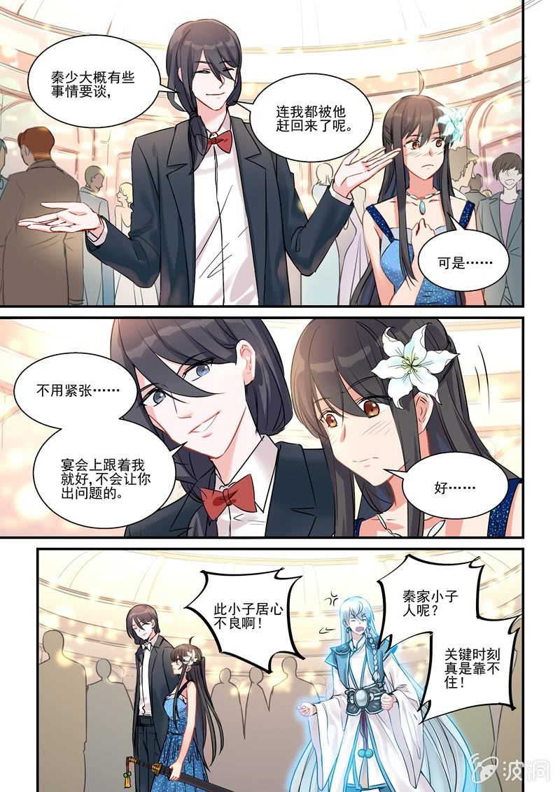 《保镖朱丽叶》第13话 第13页