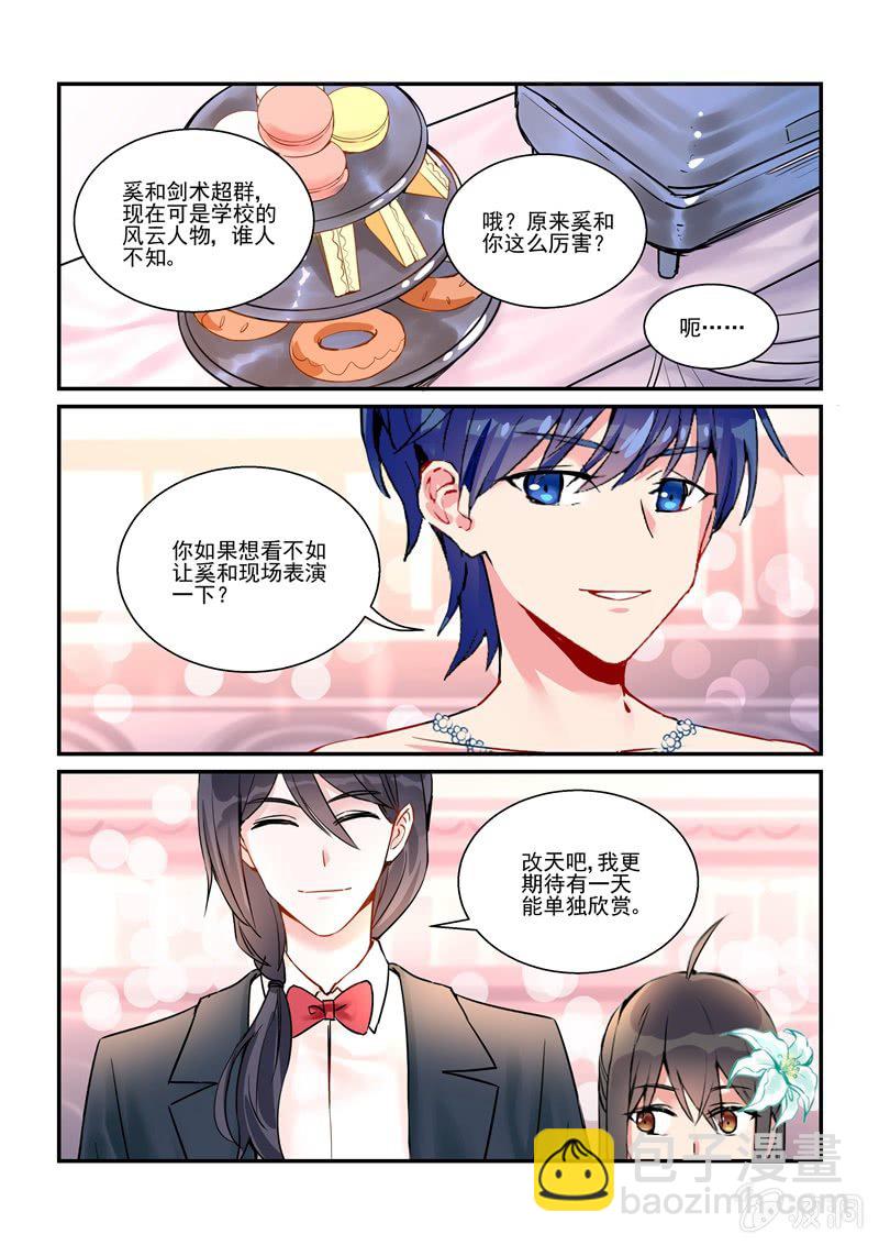 《保镖朱丽叶》第13话 第20页