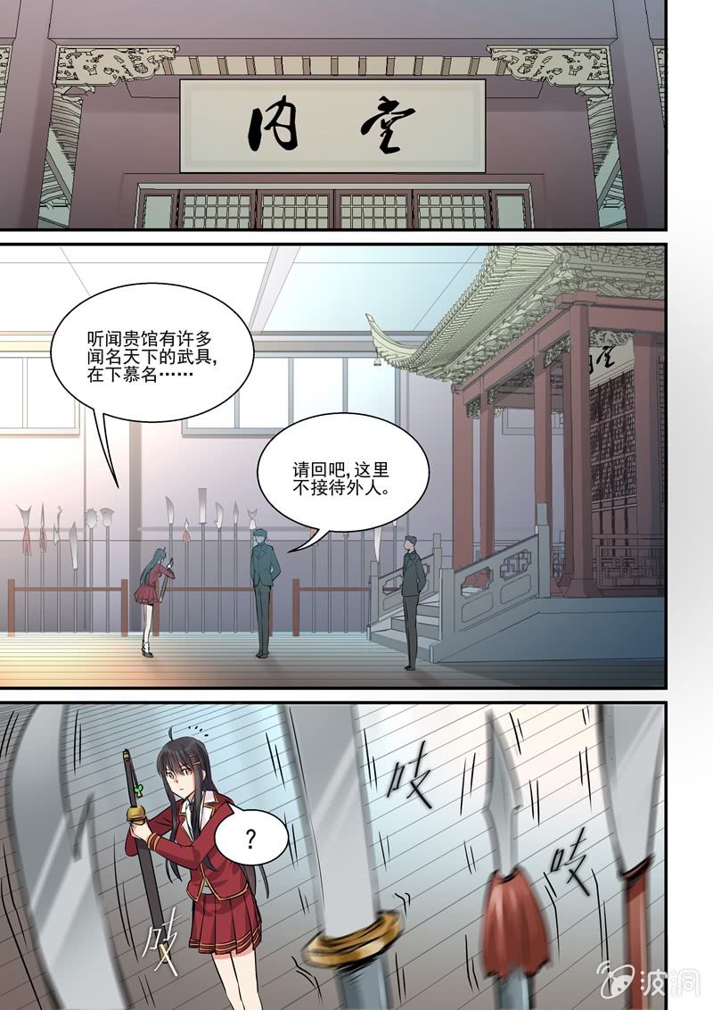 《保镖朱丽叶》第17话 第17页