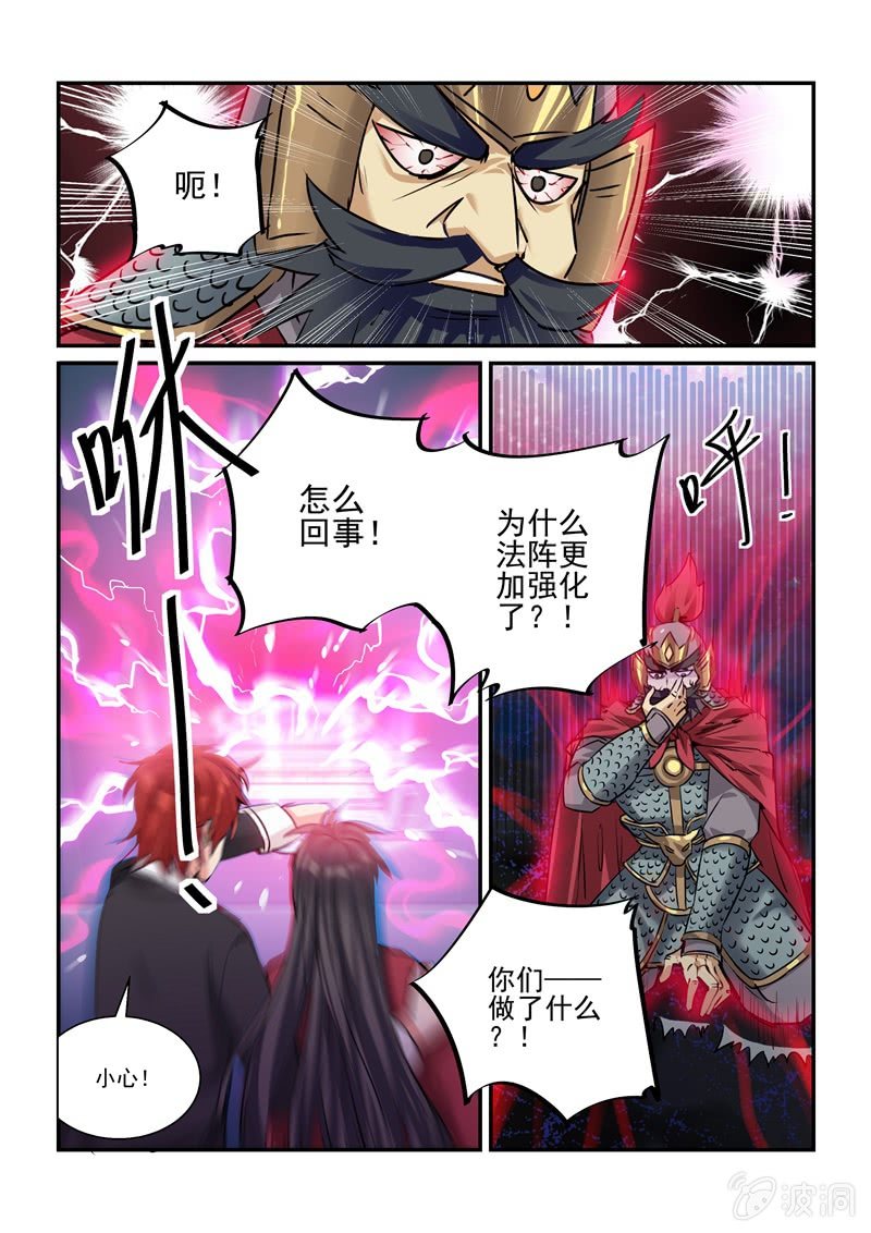 《保镖朱丽叶》第27话 第19页