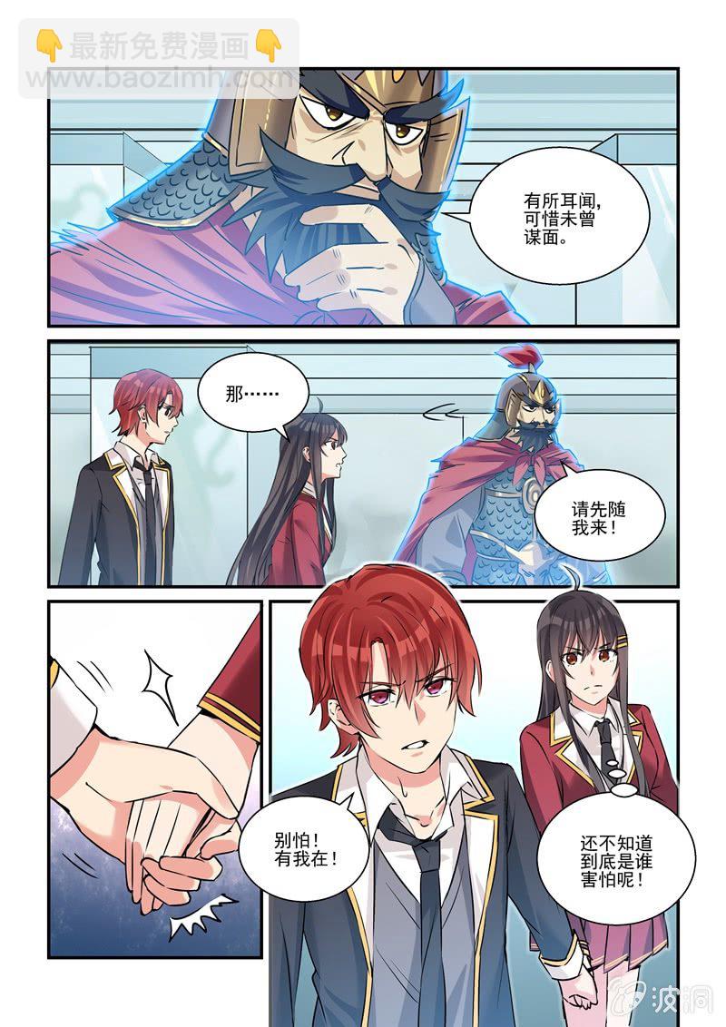 《保镖朱丽叶》第26话 第17页