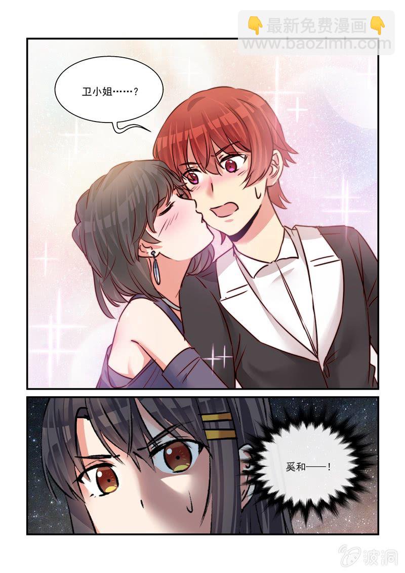 《保镖朱丽叶》第31话 第18页