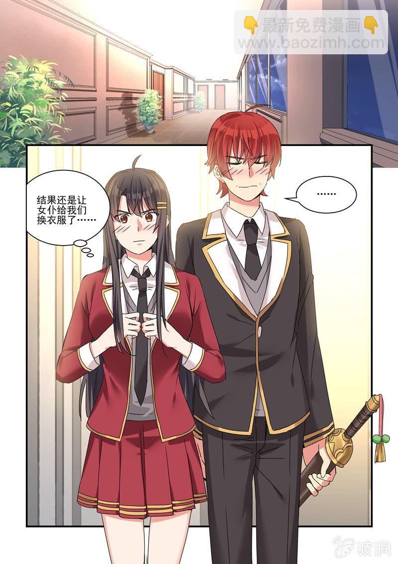 《保镖朱丽叶》第29话 第8页