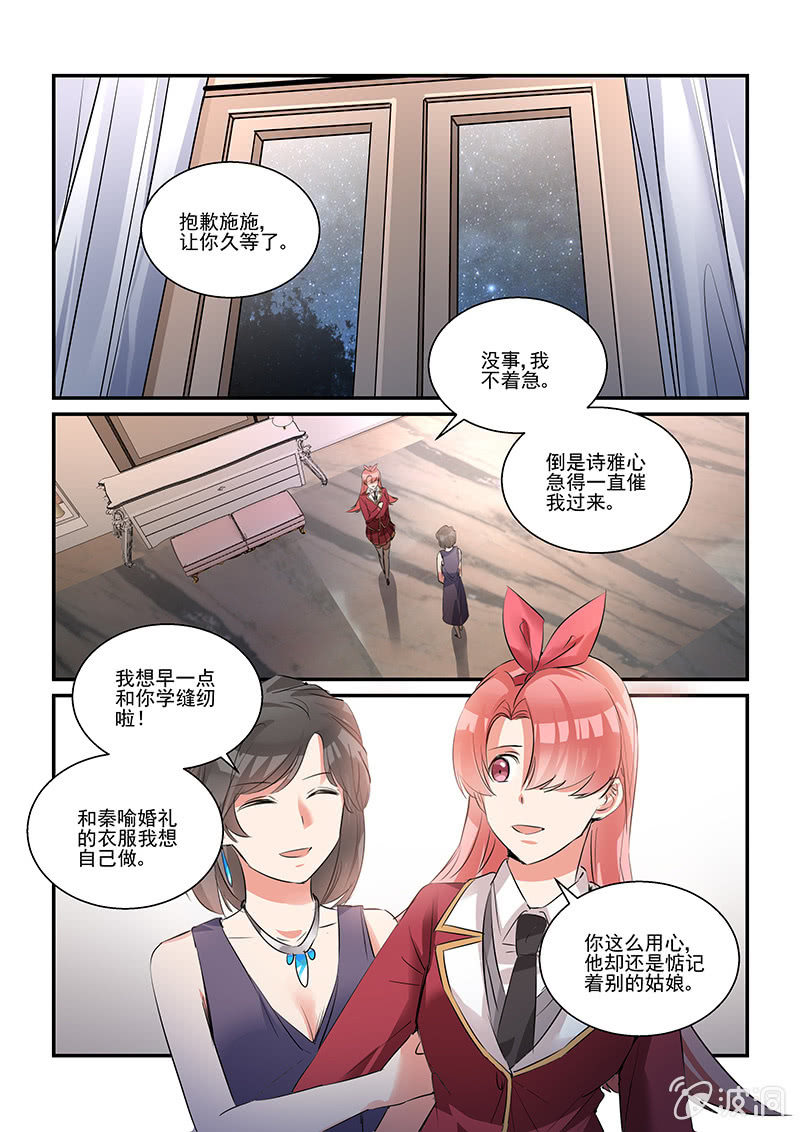 《保镖朱丽叶》第34话 第13页
