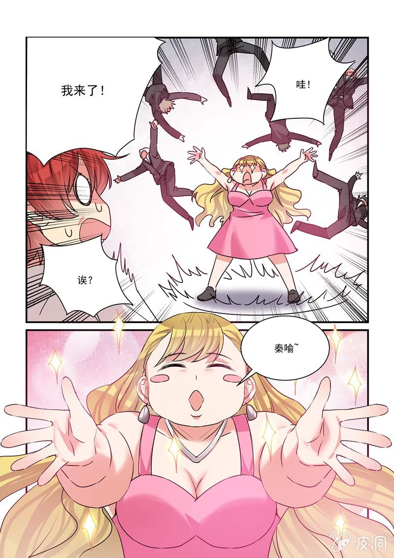 《保镖朱丽叶》第39话 第7页