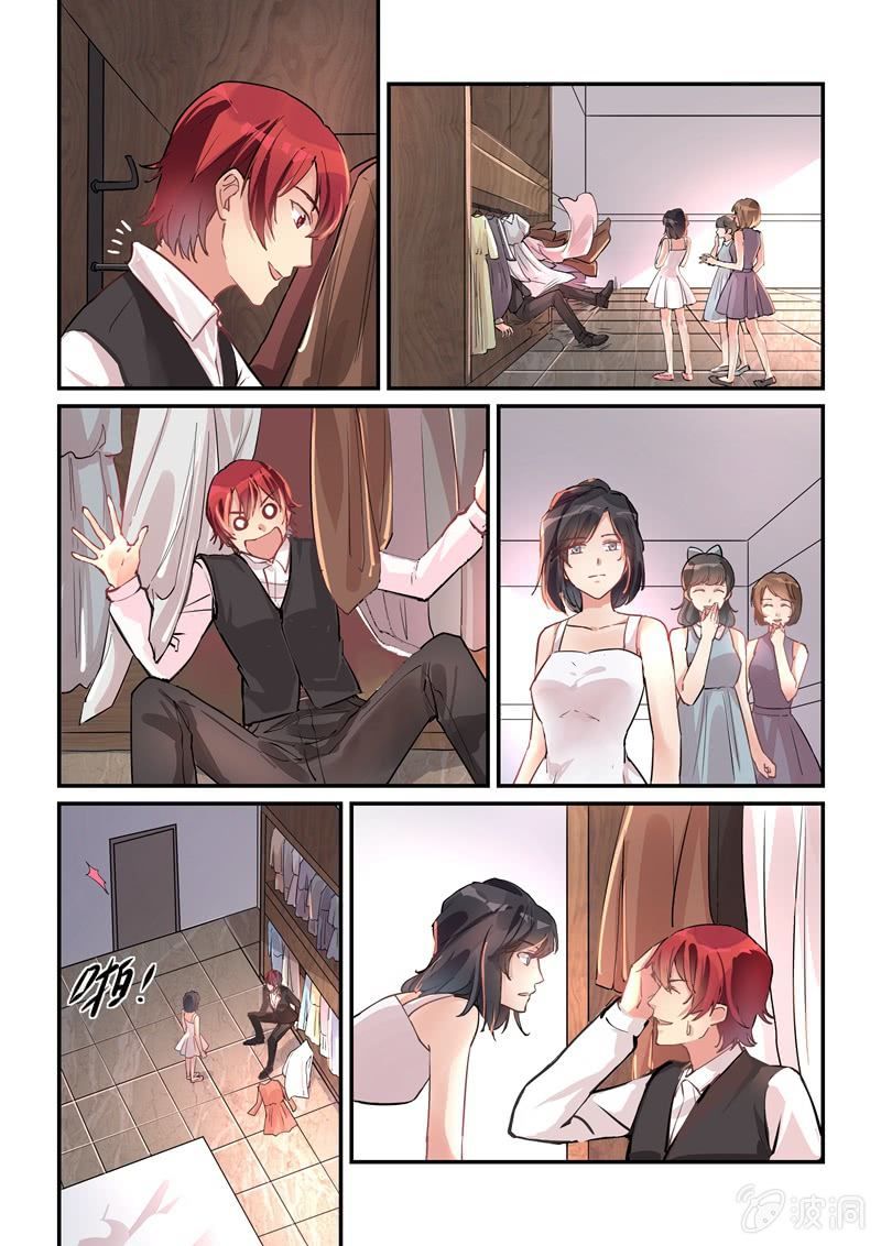 《保镖朱丽叶》第37话 第18页