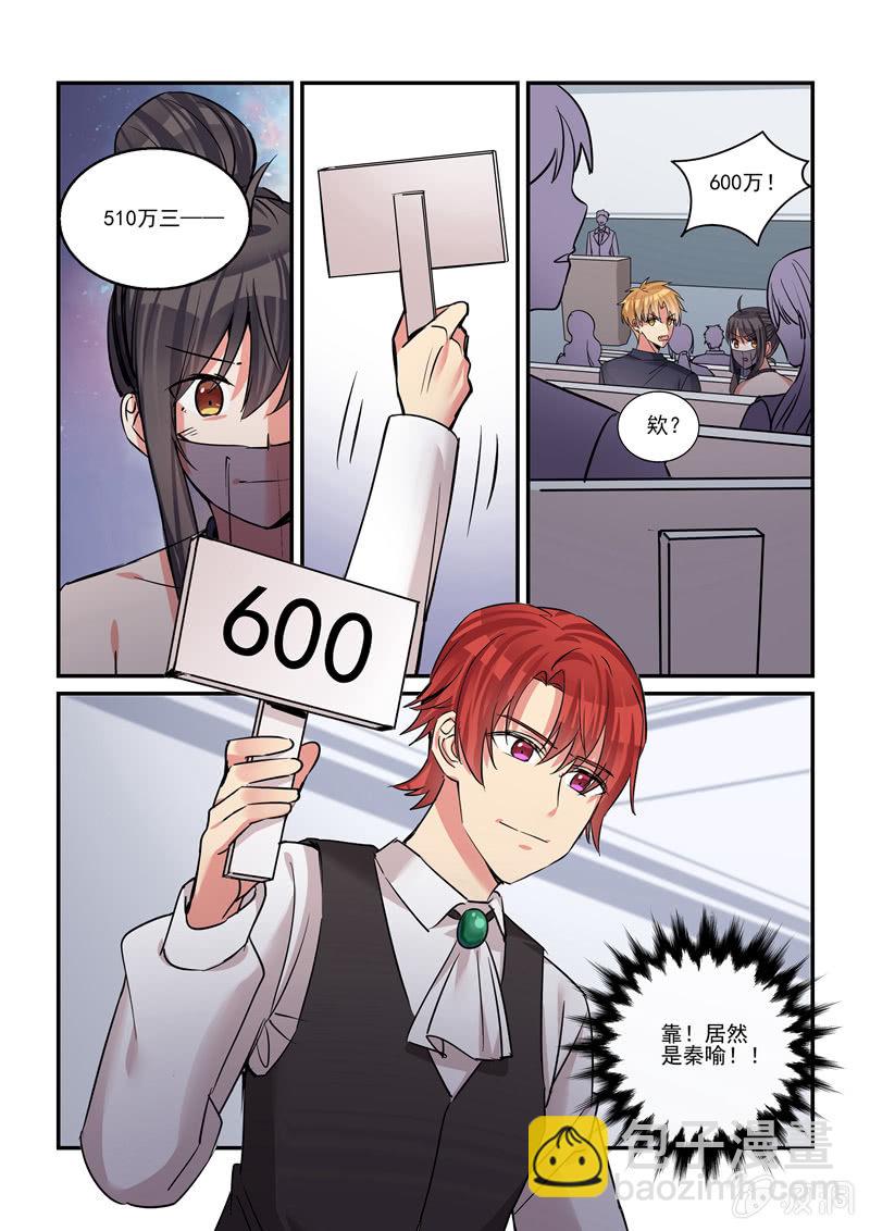 《保镖朱丽叶》第41话 第22页