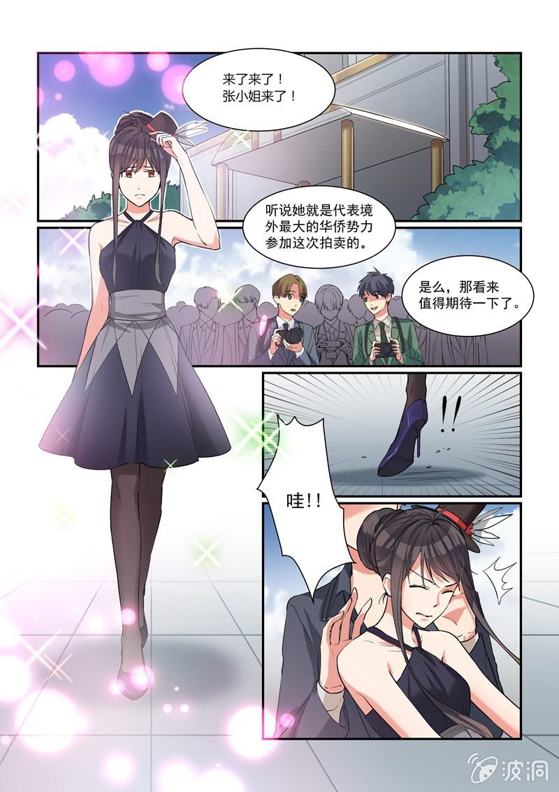 《保镖朱丽叶》第40话 第14页